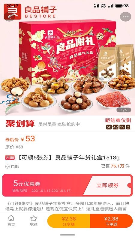 麻辣淘手机apk安装包下载v3.5.6