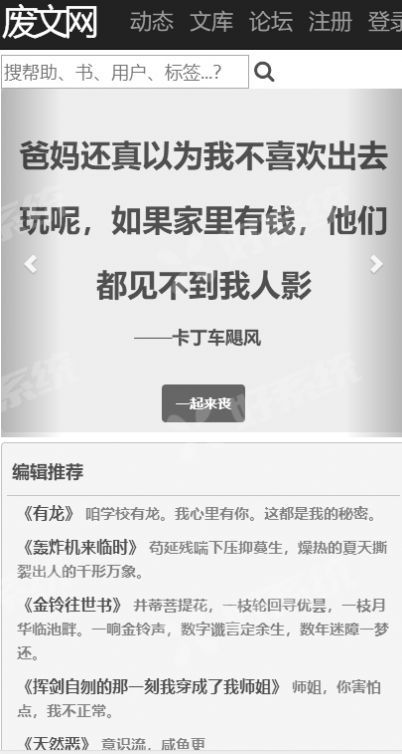 废文海棠网站app免费阅读下载v1.6.4