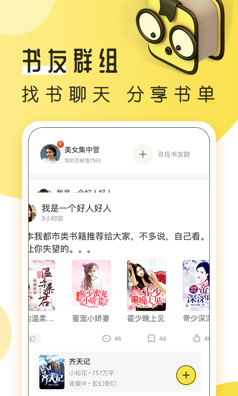 多友多书网站登陆app免费阅读下载v1.0.3