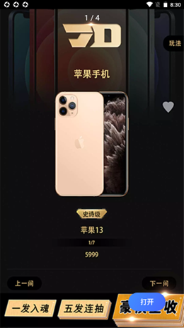 激斗赏安卓最新版下载v1.1.1