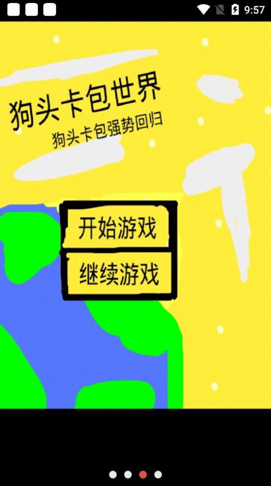 狗头卡包世界安卓版下载v22.01.191700