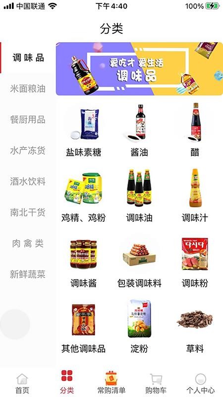 食之先手机apk安装包下载v3.3.0