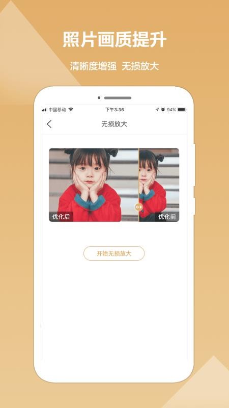 照片修复精灵最新安卓免费下载地址v1.0.1