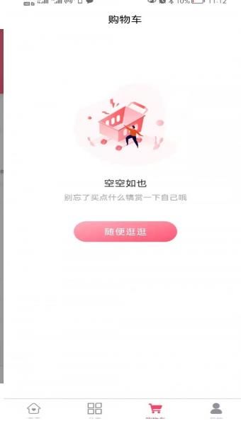 安心易购安卓最新版下载v1.0.0