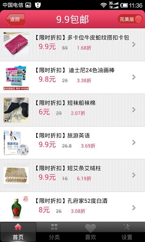 优品折扣最新安卓免费下载v2.6.12