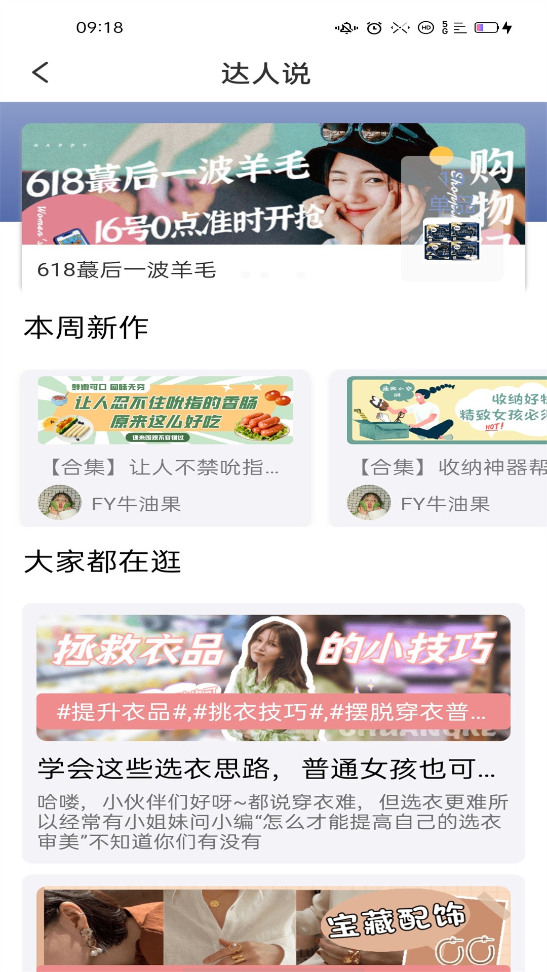 都划算手机apk安装包下载v2.1.6