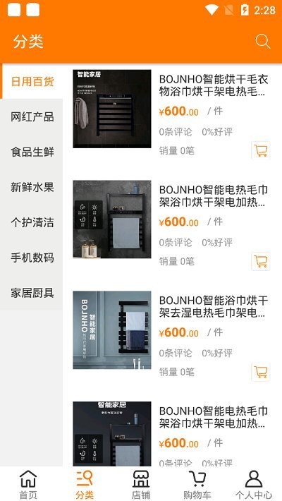 佰胜优选安卓最新版下载v1.3