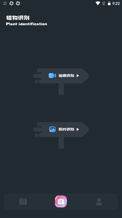 灵尚绿植宝安卓最新版下载v1.1