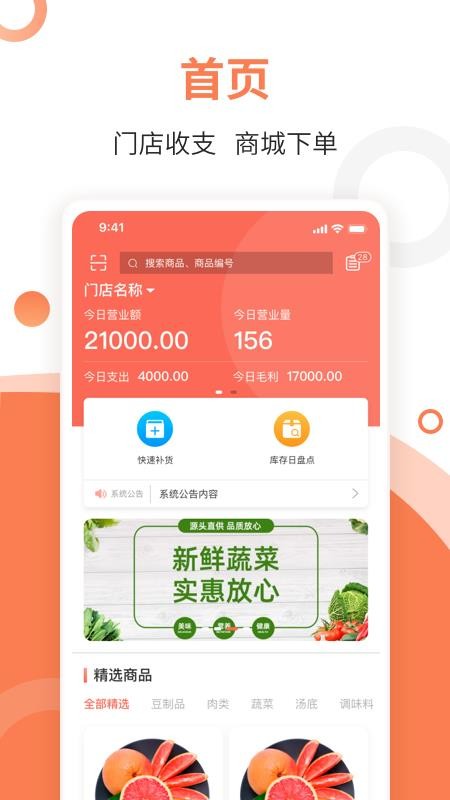 E销云手机apk安装包下载v1.0.0