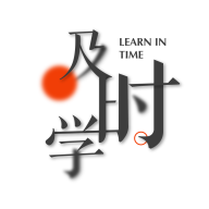 及时学手机apk安装包下载地址v1.0.0