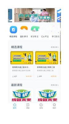 予晗课堂安卓最新版下载v2.0.1