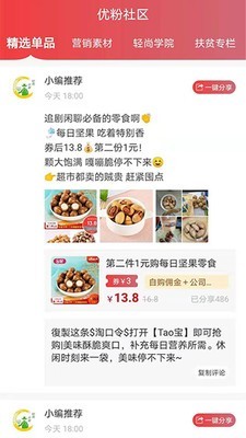 轻尚优选安卓版下载v1.7.3