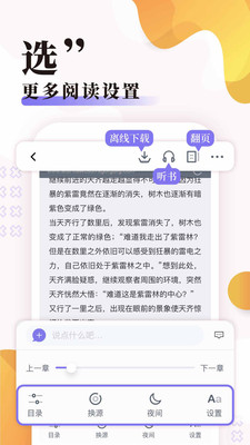 饭团探书无广告版2021免费阅读手机下载v1.30.3