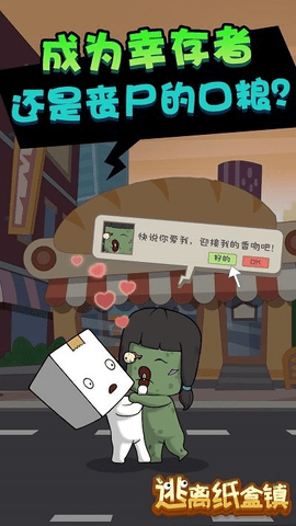 逃离纸盒镇安卓版下载v100.0.0