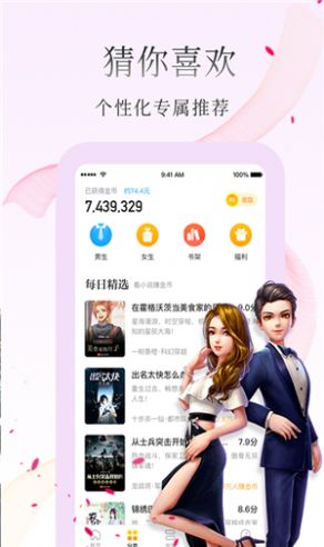 蛋壳小说安卓最新版下载v1.0.8