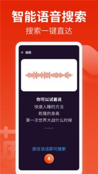 飞觅浏览器手机apk安装包下载v2.1.4
