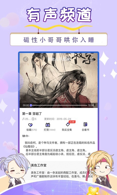寒武纪年小说手机apk安装包下载v5.6.9