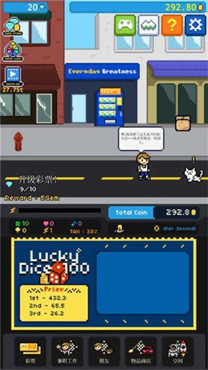 我的商店街最新版下载v1.00.1