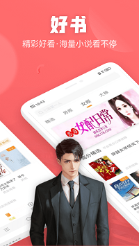 闪电小说最新版下载v1.0