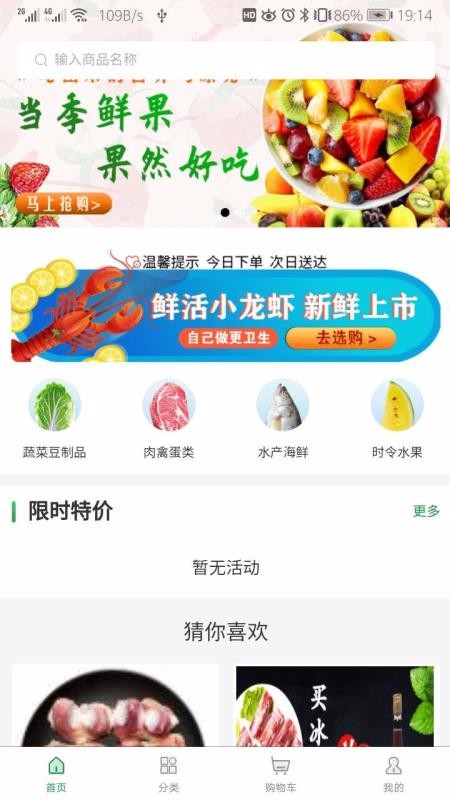 冻品到了手机apk安装包下载v1.1.2