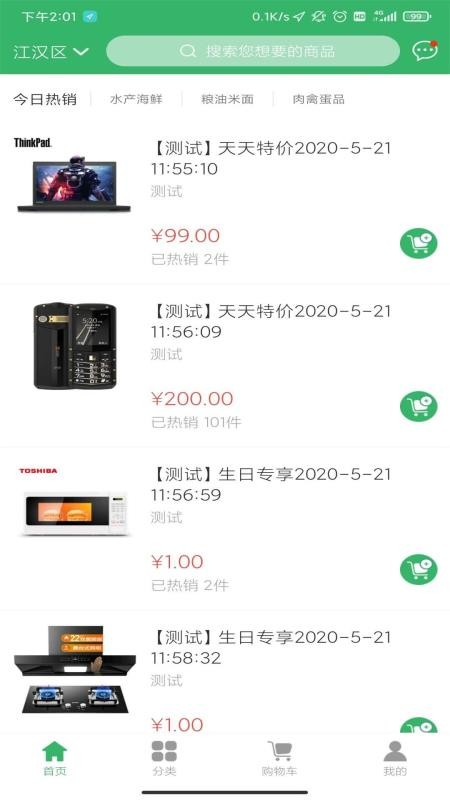 么得嘎优选最新安卓免费下载v1.0.1