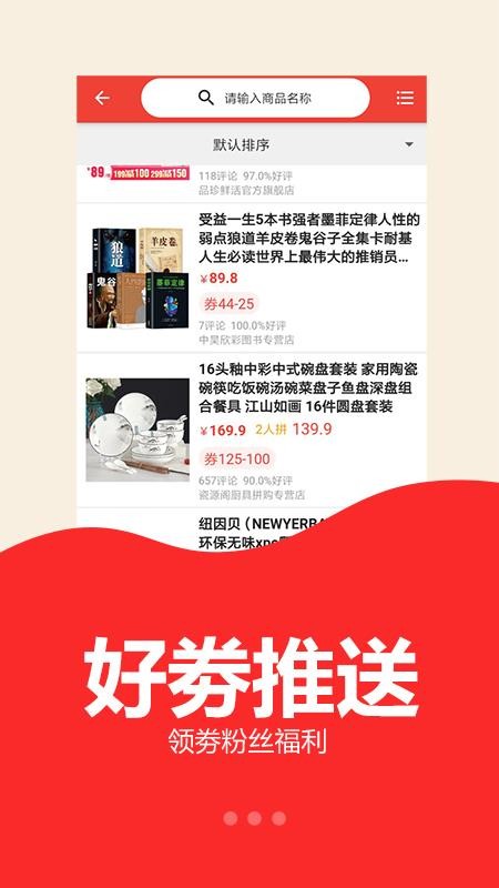 京享购手机apk安装包下载地址v1.1.5