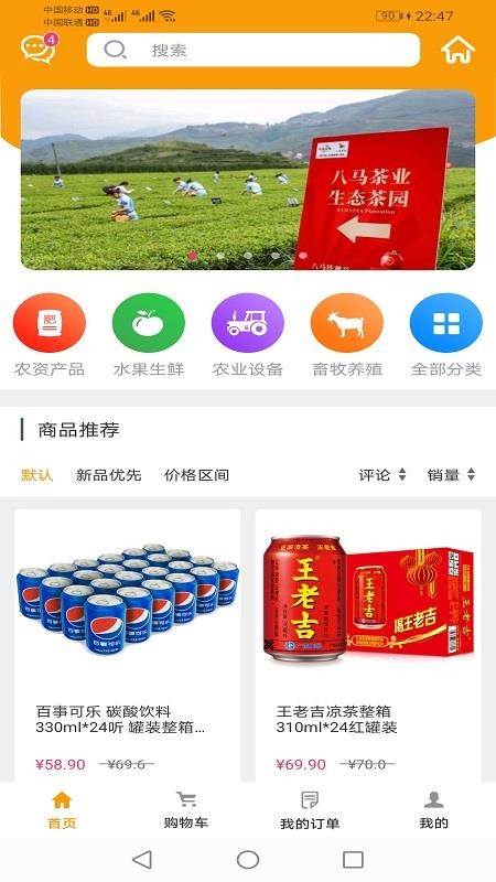 益农普惠手机apk安装包下载地址v2.5.7
