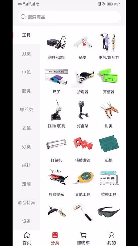 标识之家商城最新安卓免费下载v1.0.7