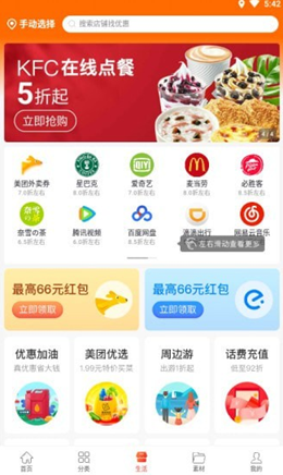 惠兔生活安卓最新版下载v1.1.3