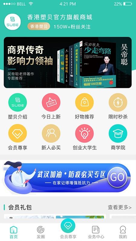 塑贝手机apk安装包下载v1.2.3