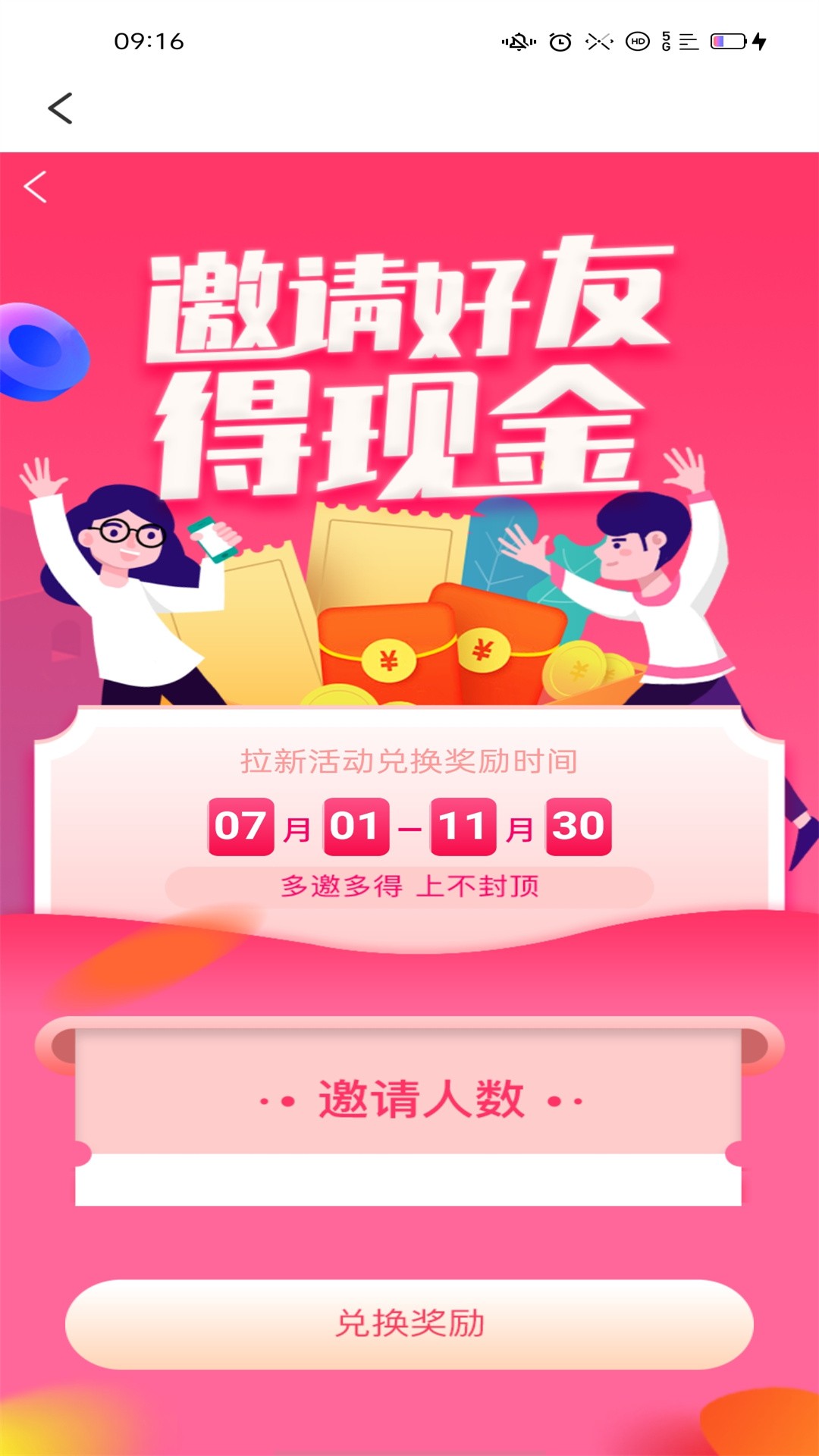 都划算手机apk安装包下载v2.1.6
