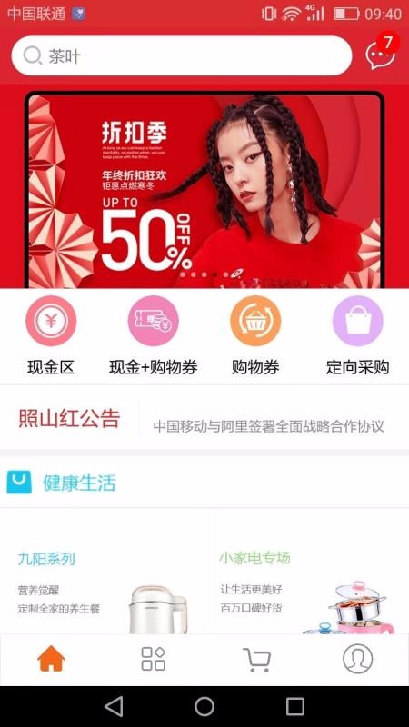 照山红手机apk安装包下载地址v2.0
