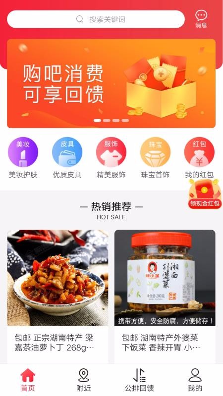 购吧优品最新安卓免费下载v2.3.14