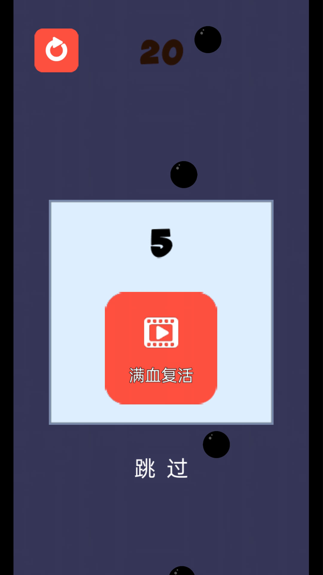 开心玩球球安卓版下载v1.0.0