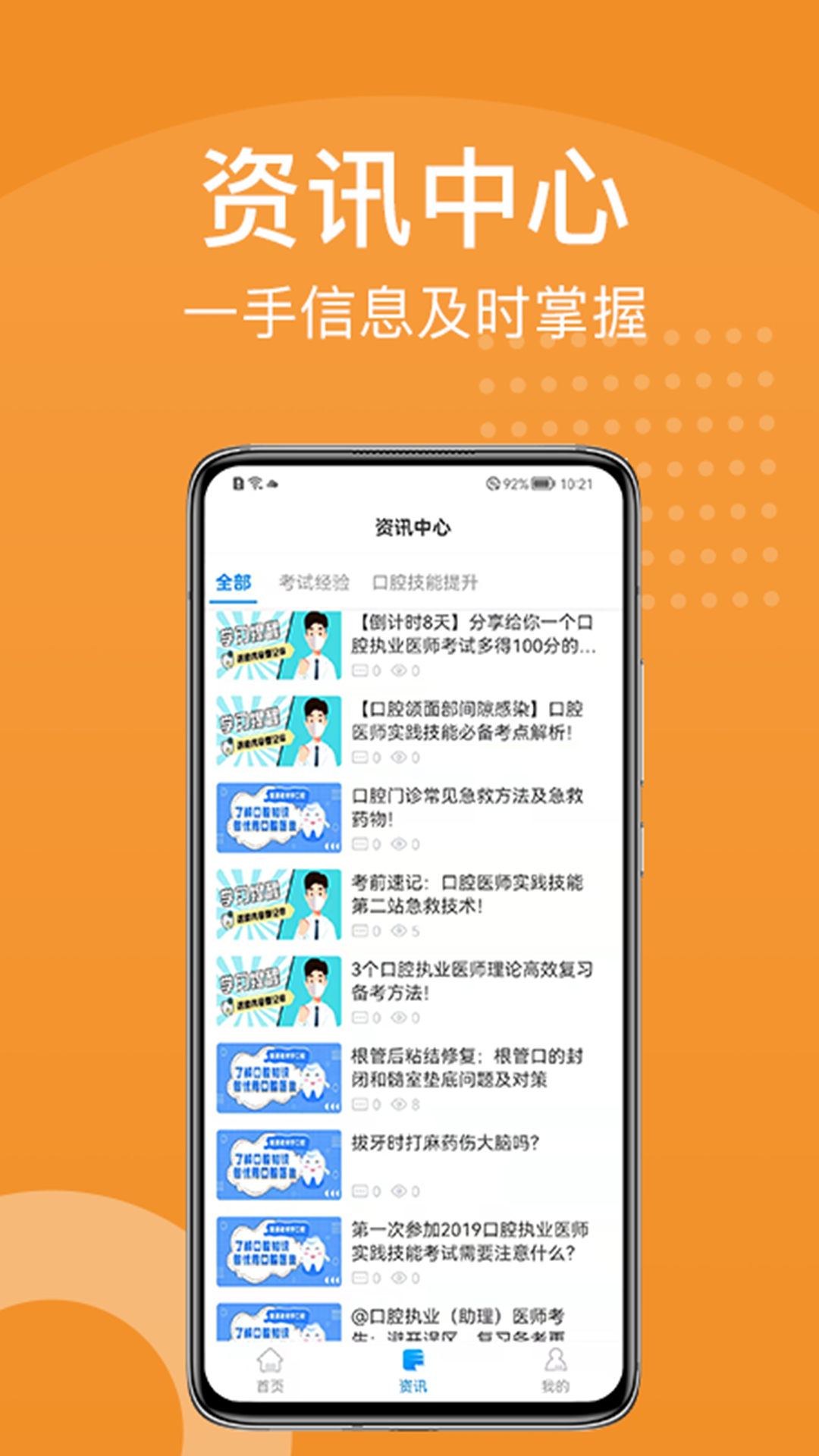 YOHO课堂安卓最新版下载v3.1.4