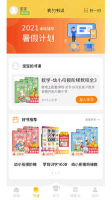 元远图书安卓版下载v1.0.0