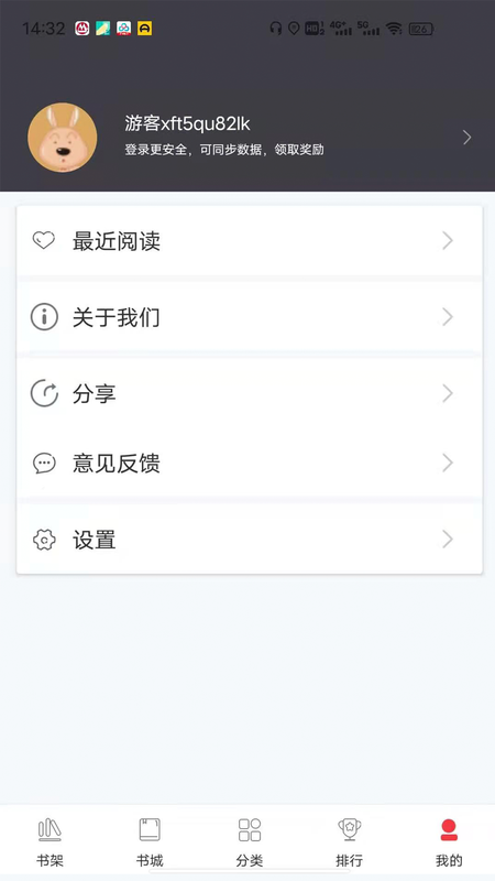 袋鼠阅读安卓免费阅读最新版下载v1.0.3
