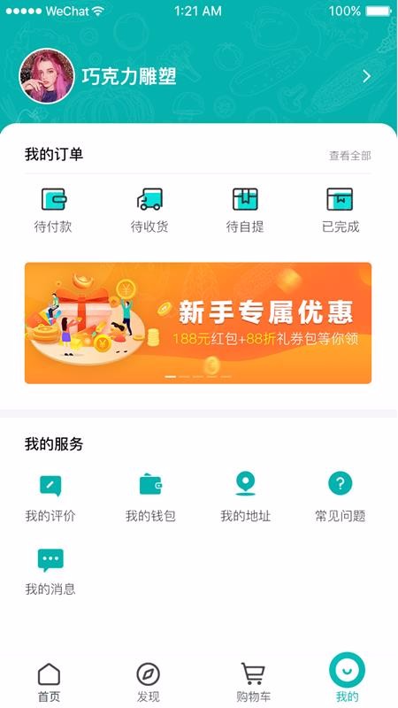 嗨暖农最新安卓下载v2.2.5