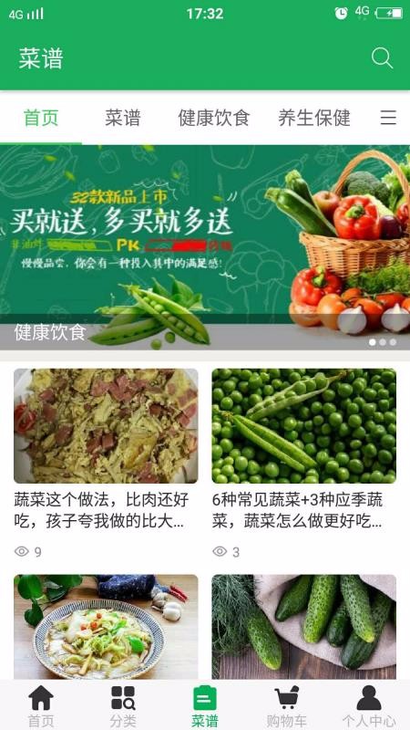 云中农果蔬手机apk安装包下载v1.1