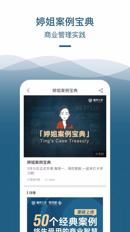 嘉宾手机apk安装包下载v1.1.5