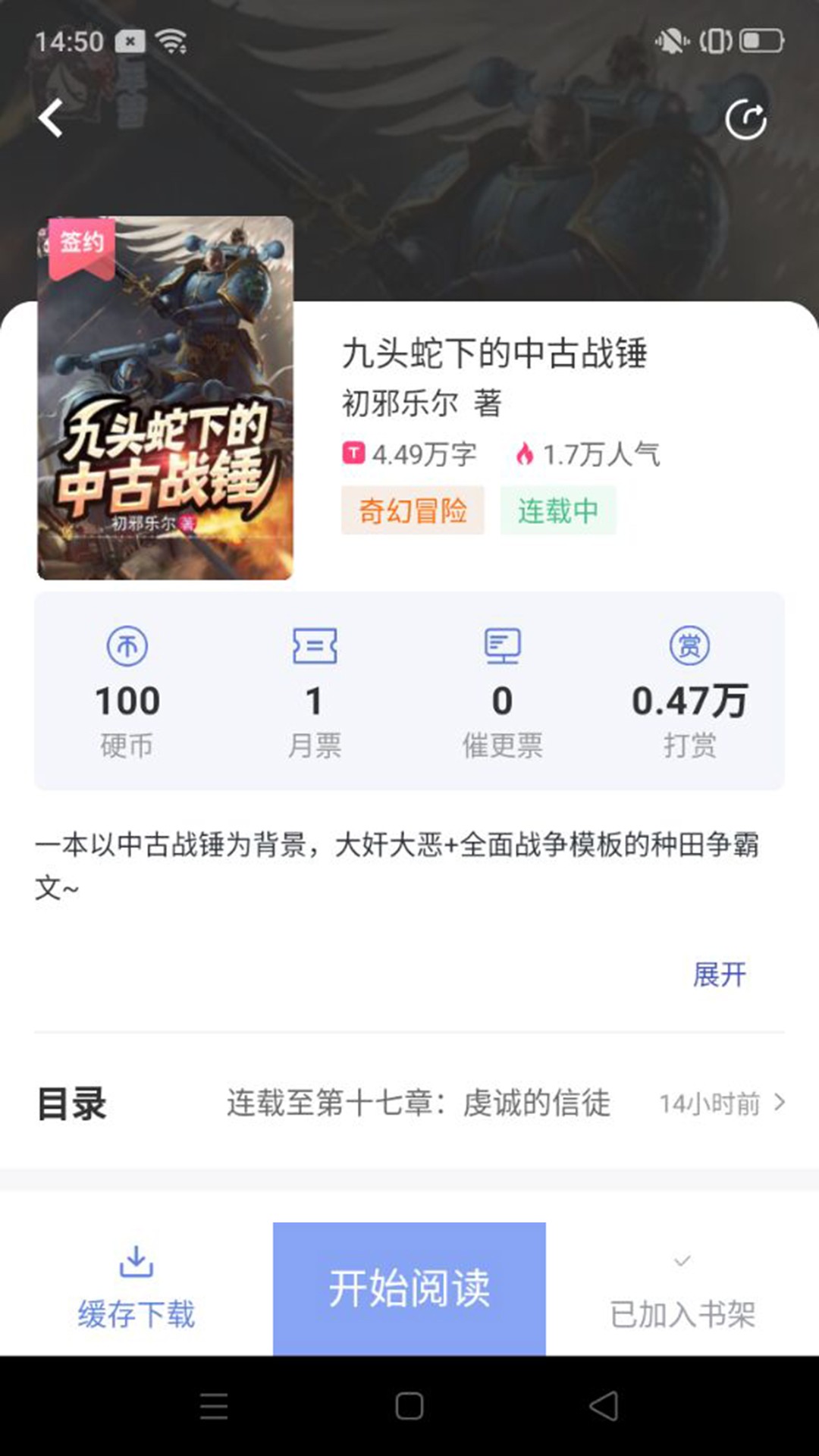 少年梦阅读网在线观看下载地址v1.1.6