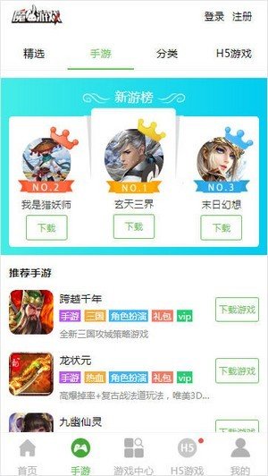 魔兔游戏福利安卓最新版下载v2.1.00