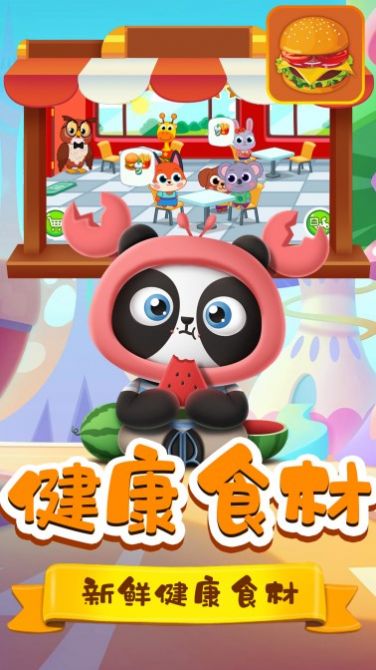 米加料理商店游戏安卓版下载v1.1