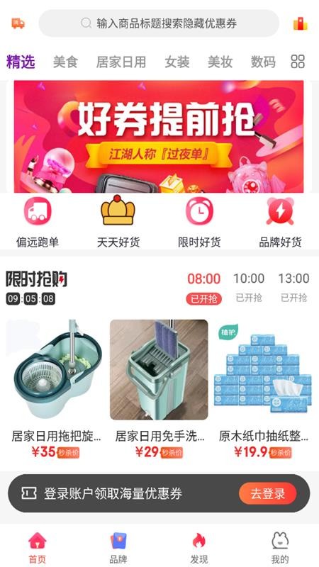 喵享手机apk安装包下载地址v1.1.26