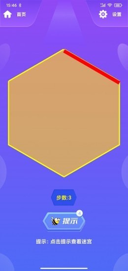 蜂巢迷格安卓版下载v2.0.0