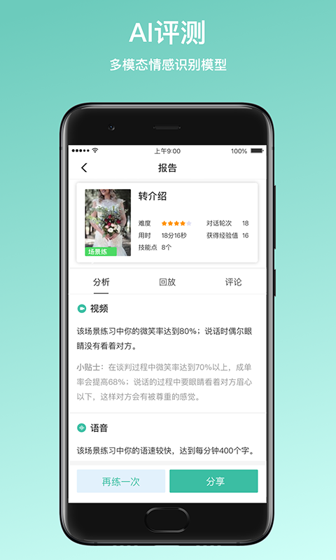 保师父手机apk安装包下载v1.7.0