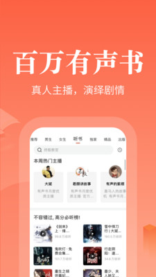 奇迹小说手机apk安装包下载v2.4.04