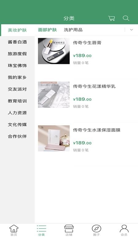 相约世界手机安装包免费下载v1.0