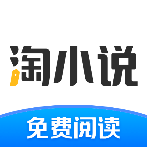 淘小说免费版赚钱最新手机下载v10.3.0