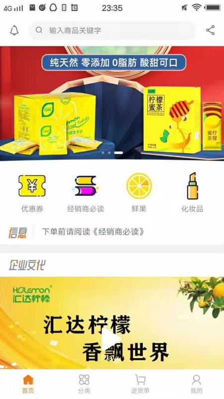 汇达柠檬手机apk安装包下载地址v1.0.2